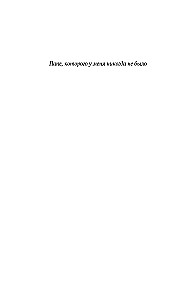 Mūzika tukšajā mājā